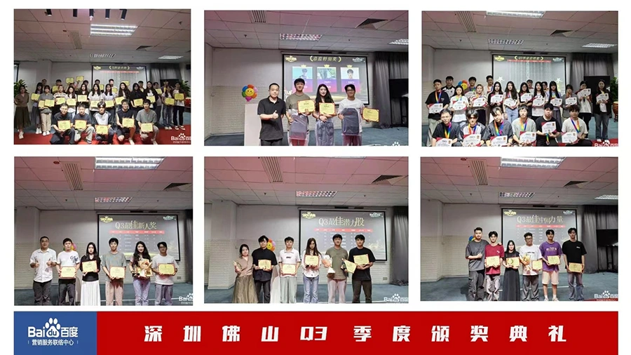 百度推广公司内部销售服务团队实景照